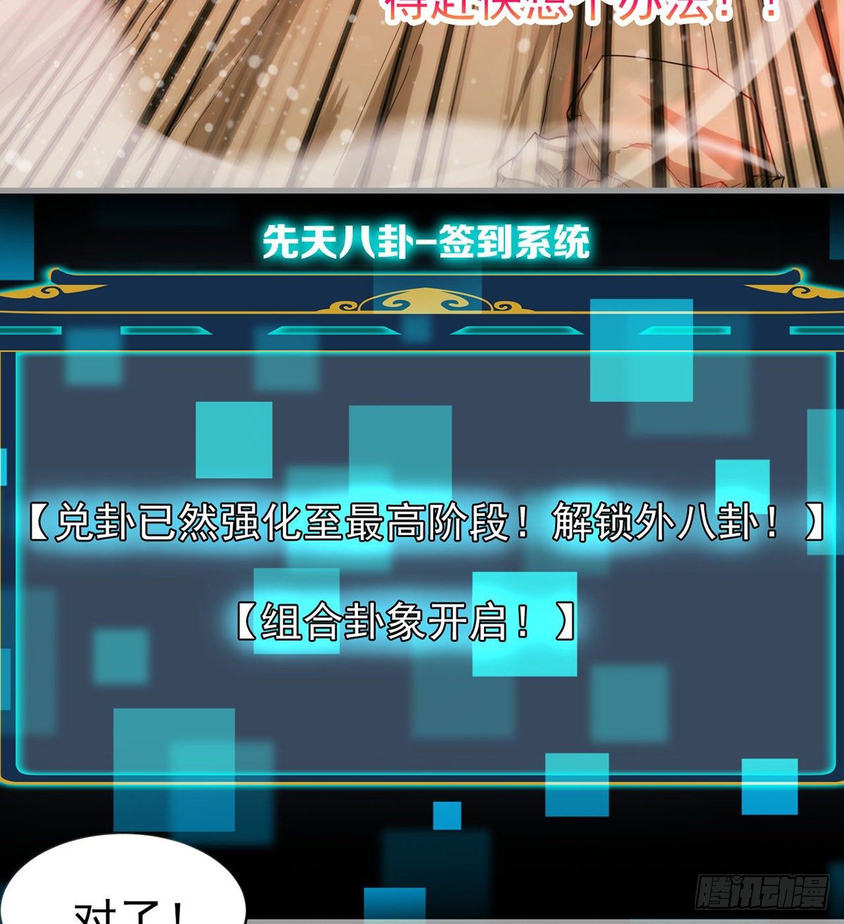 开启组合卦象46