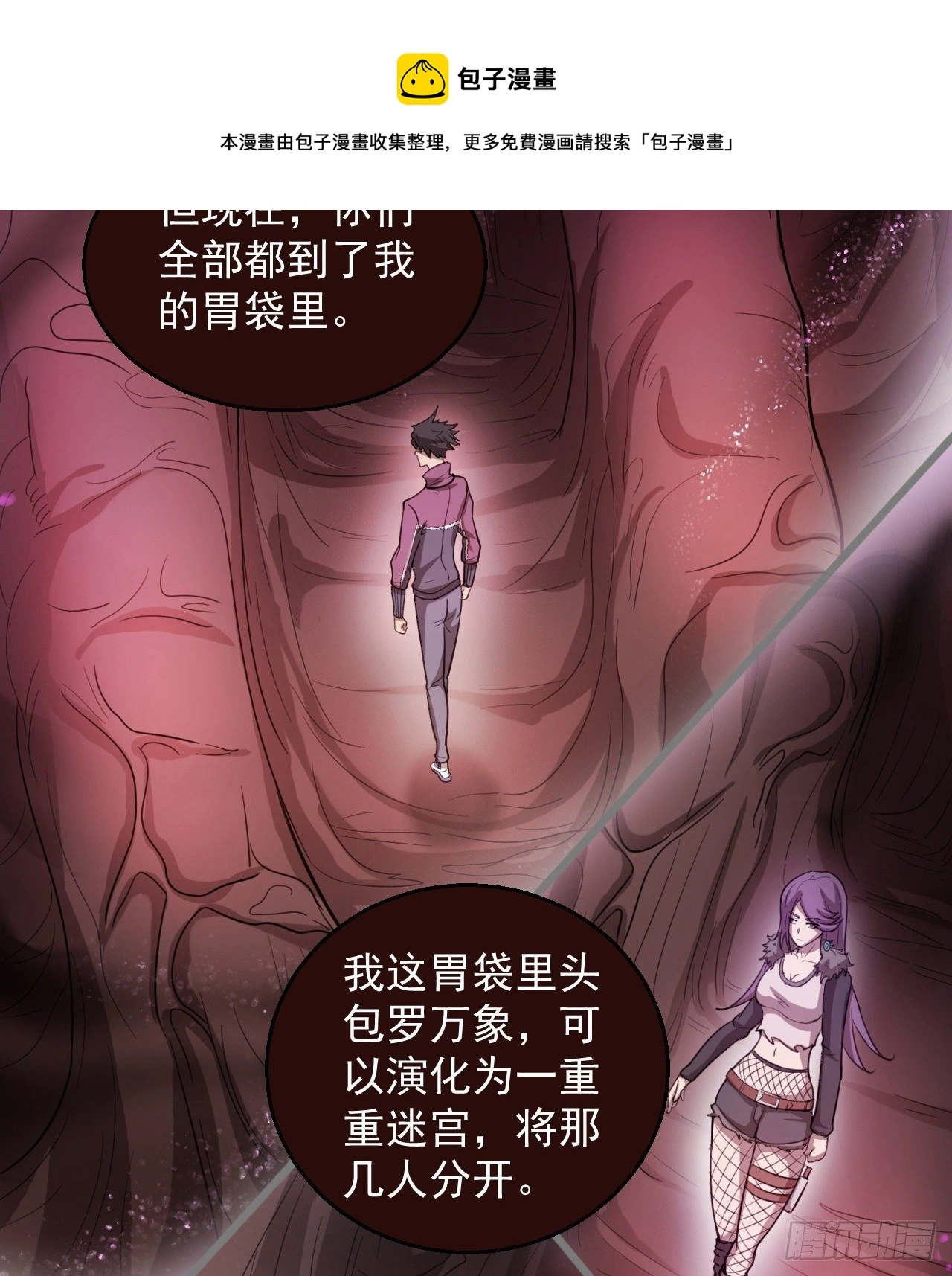 吃人的肚子44