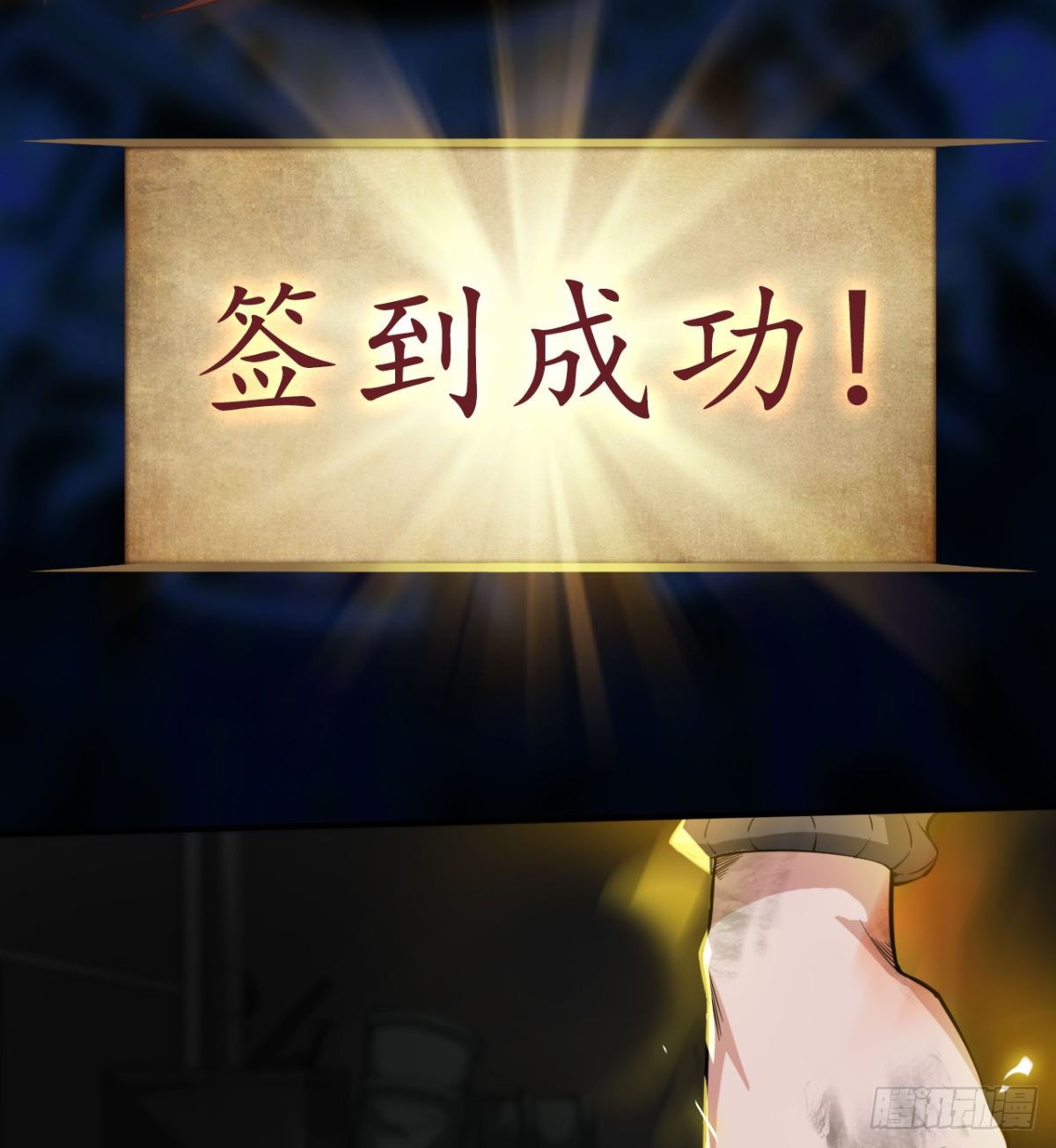 签到觉醒！145