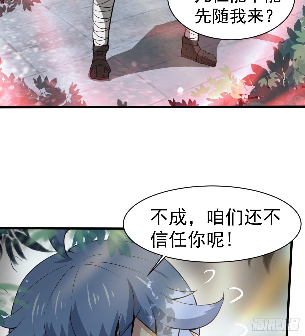 妹妹的选择71