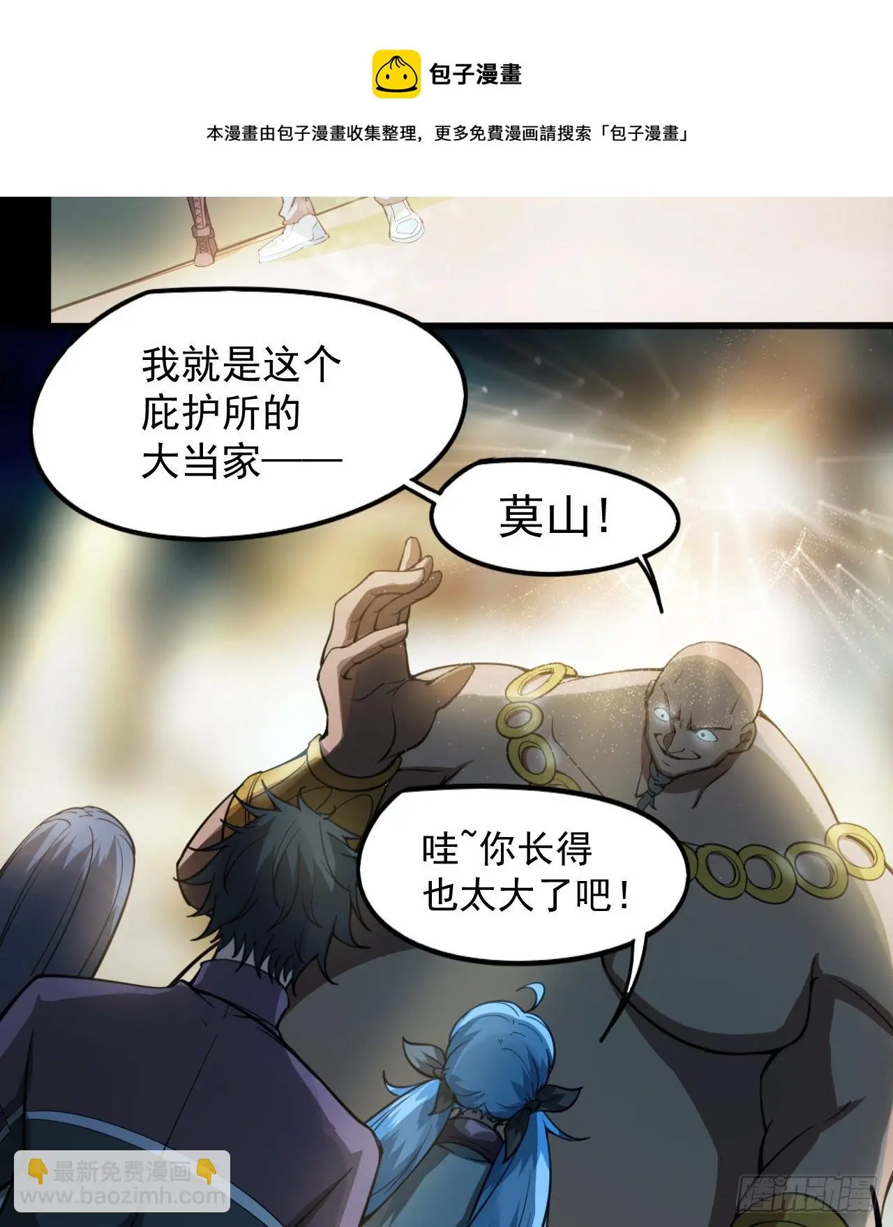 如果我说“不能”呢28