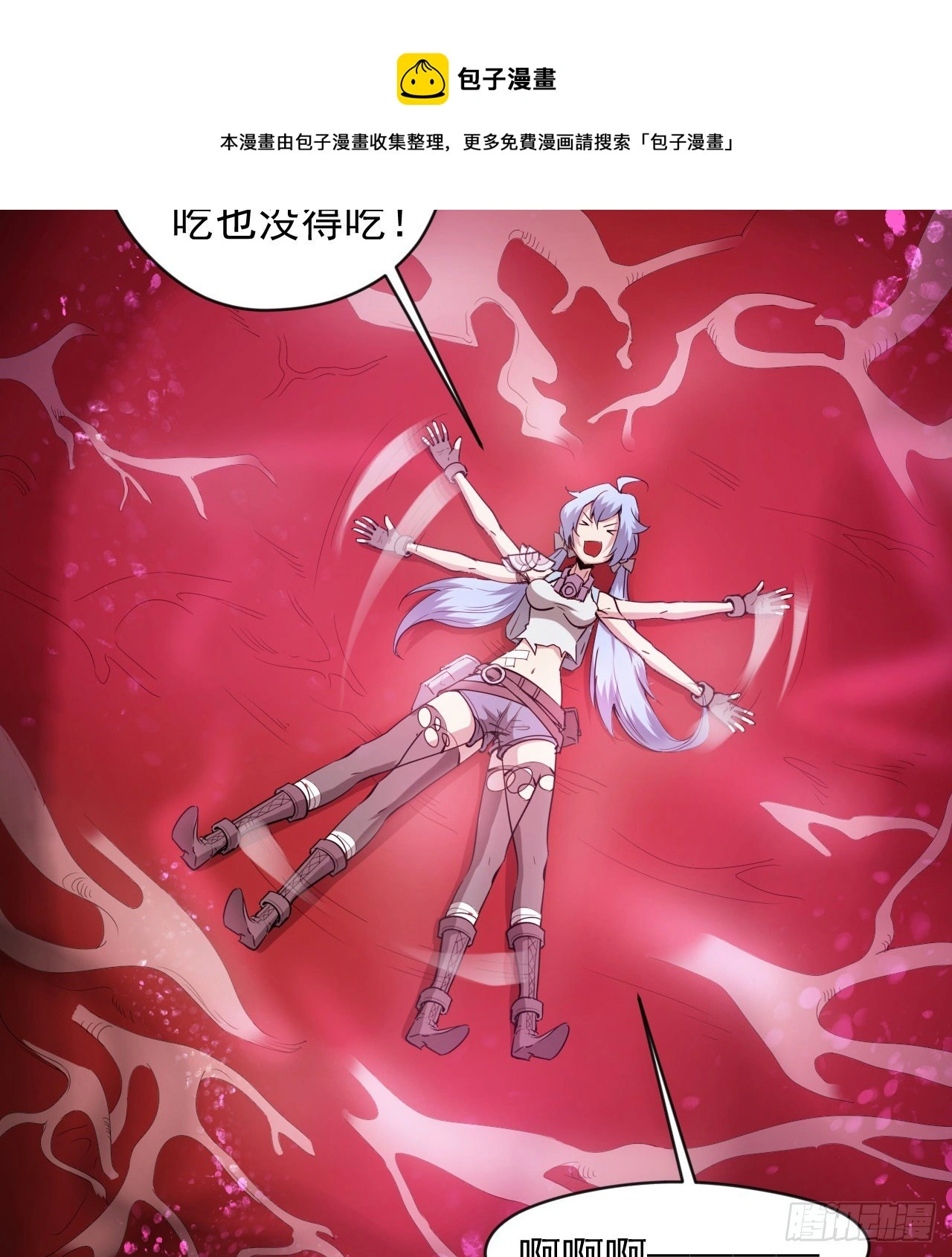 吃人的肚子56