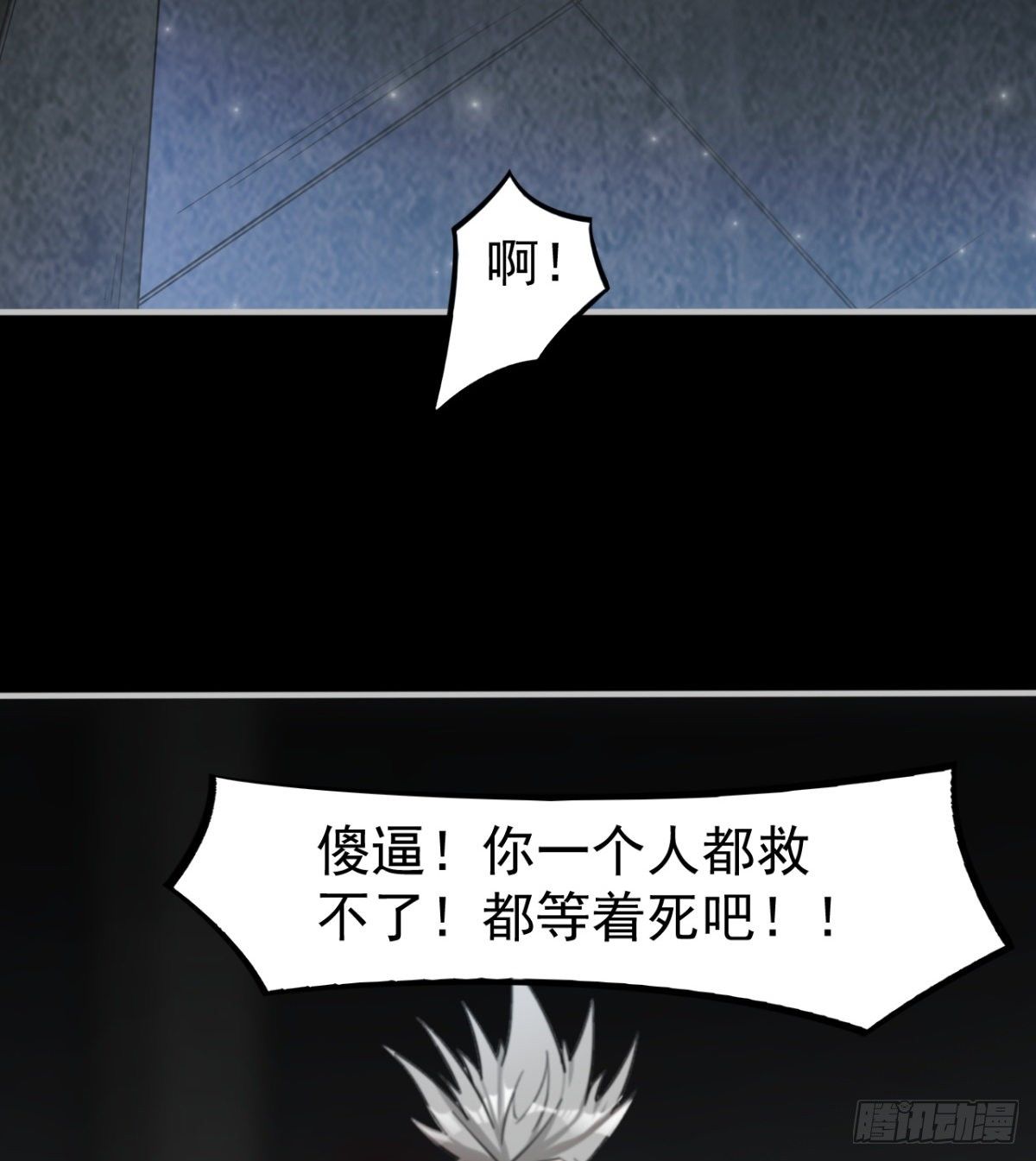 斩尽！杀绝！3