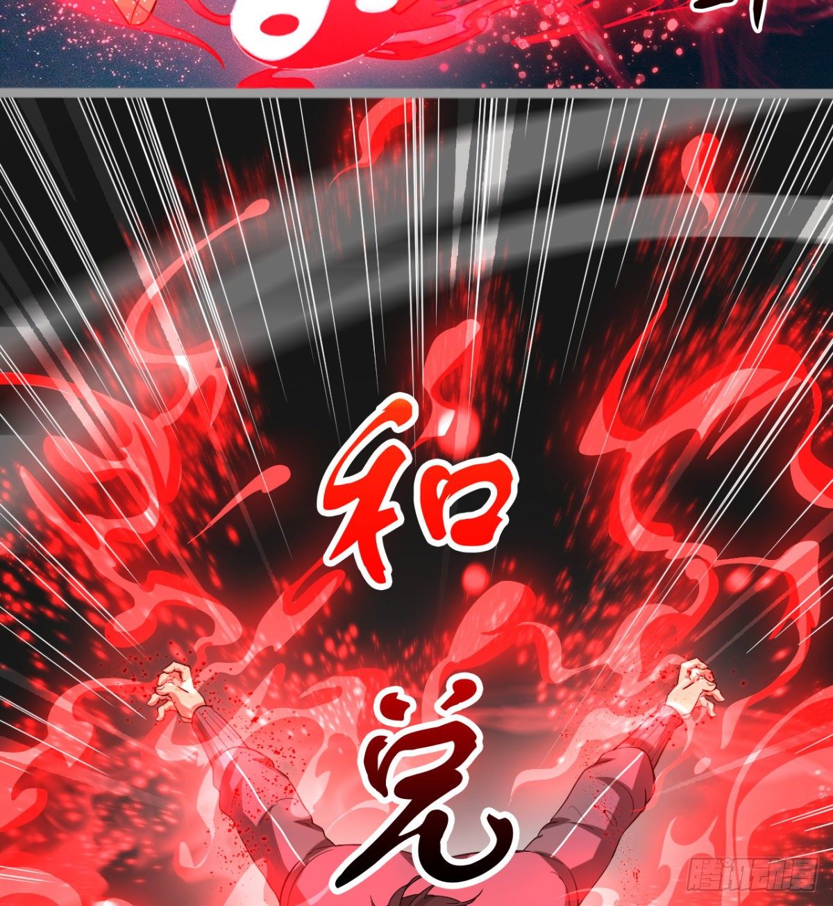 危险！8