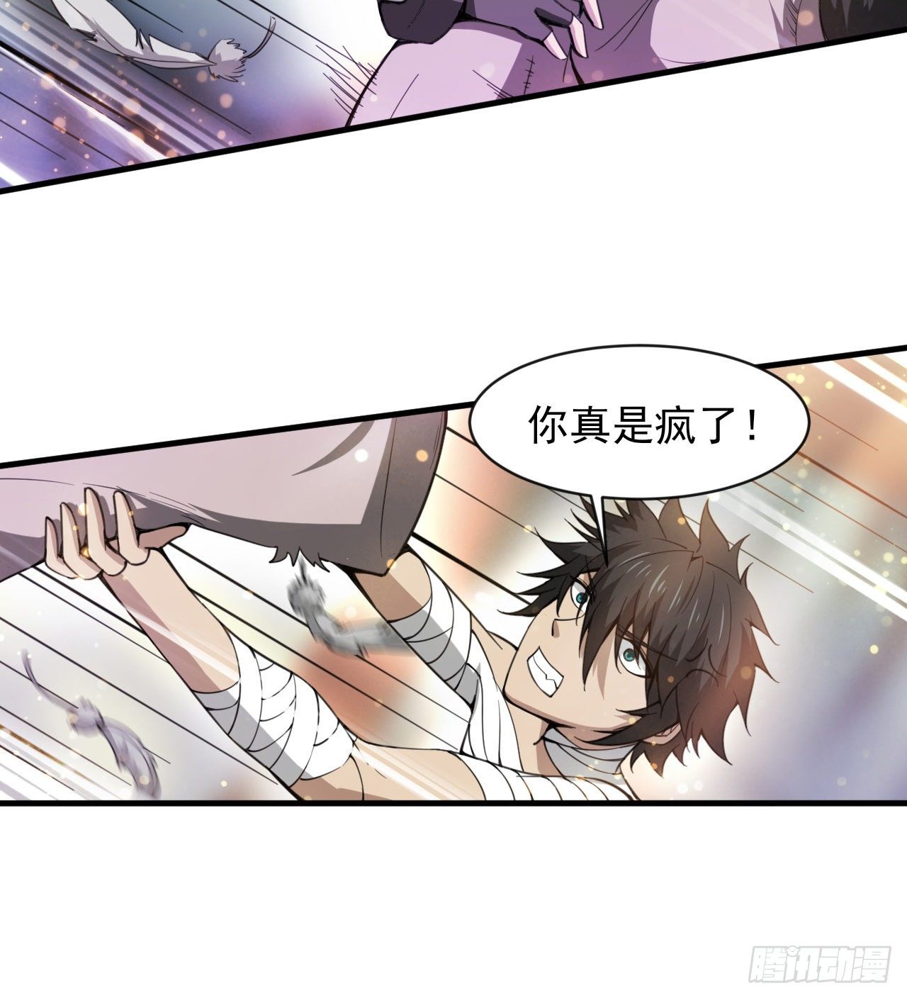 无定的躲避27