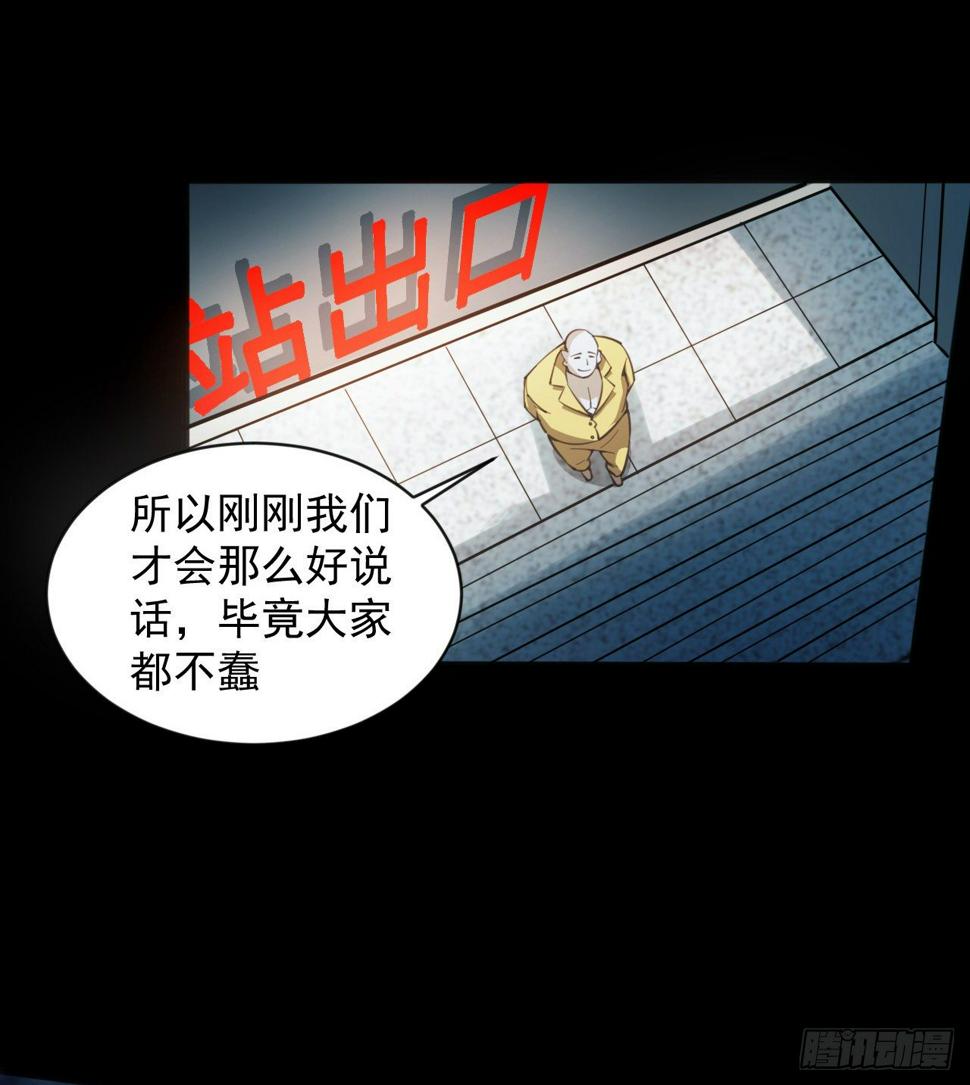 好人是弱点18