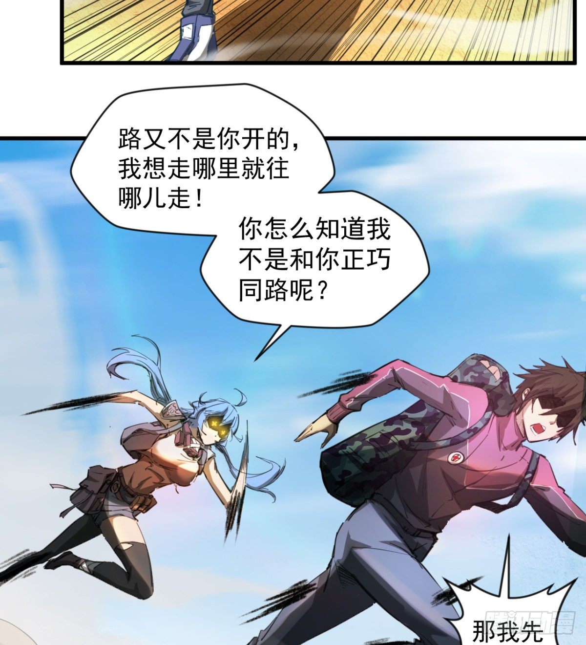 路见不平？14