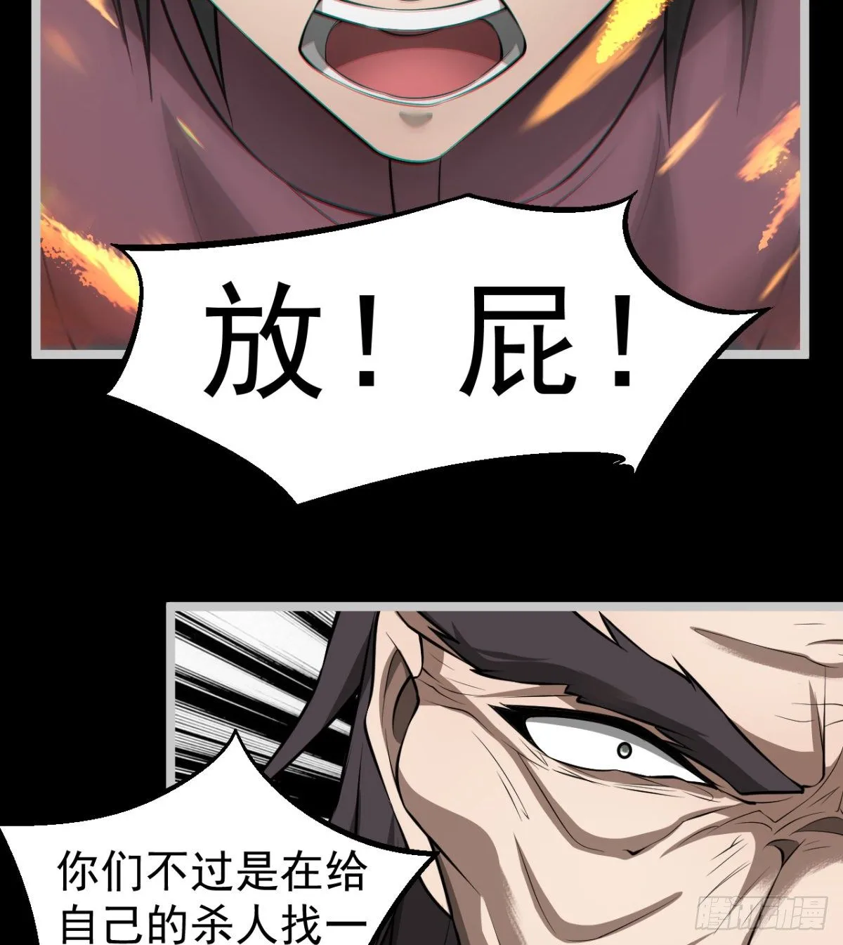 孰是孰非何人判38