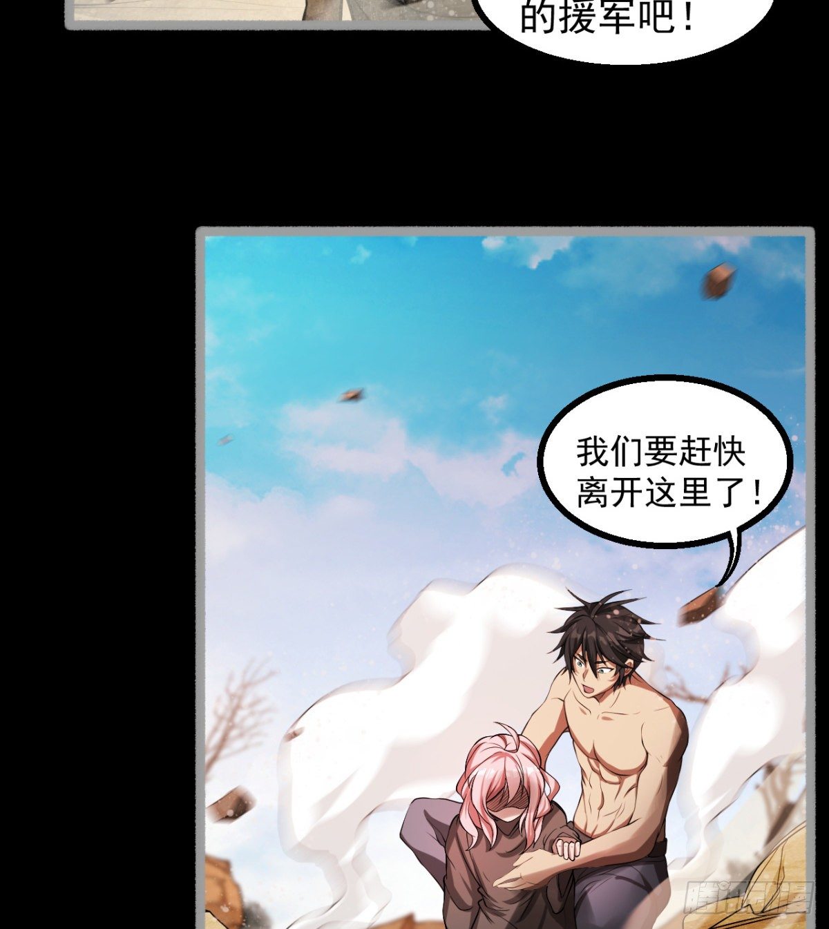 荒芜教圣使23