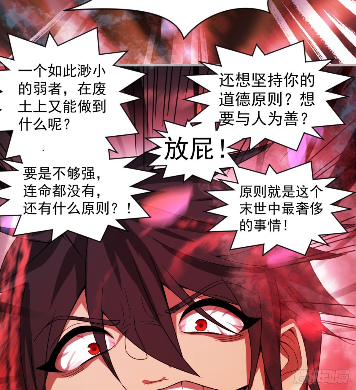 心魔侵袭40