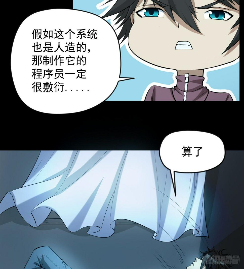 好人是弱点59