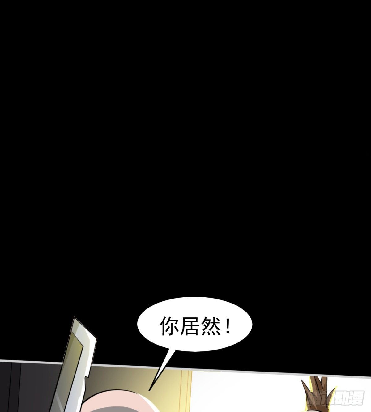 决不妥协！2
