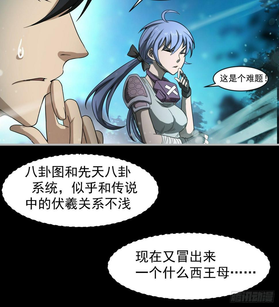 昆仑墟7
