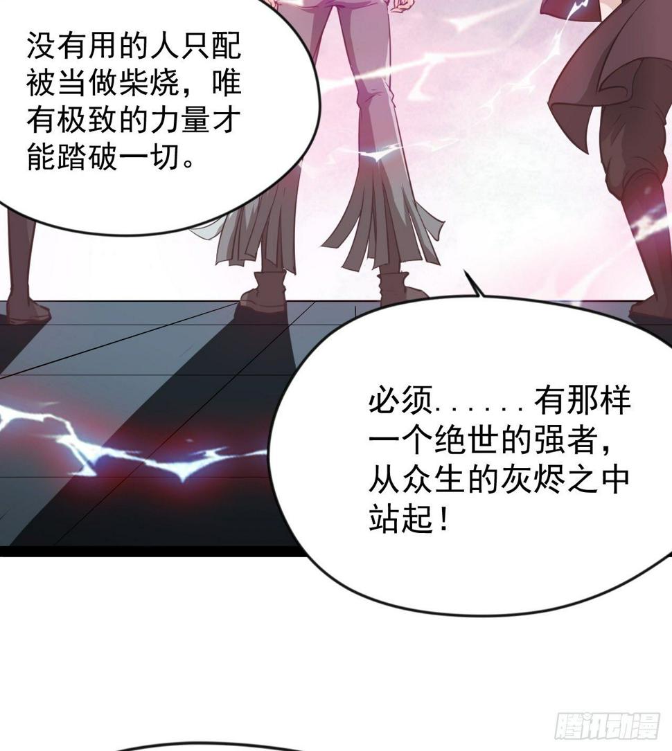 多给他些压力88