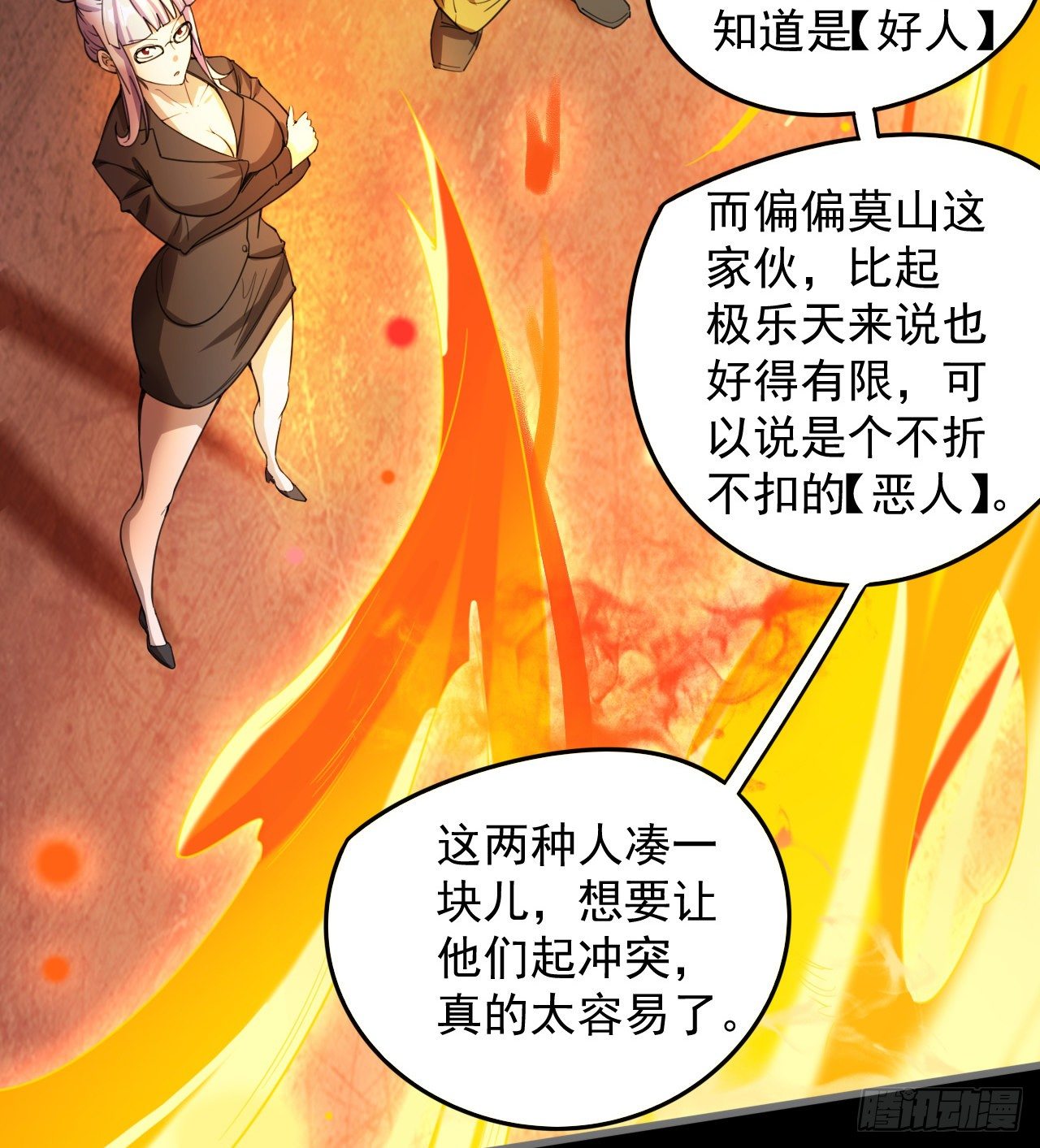 阴谋诡计74