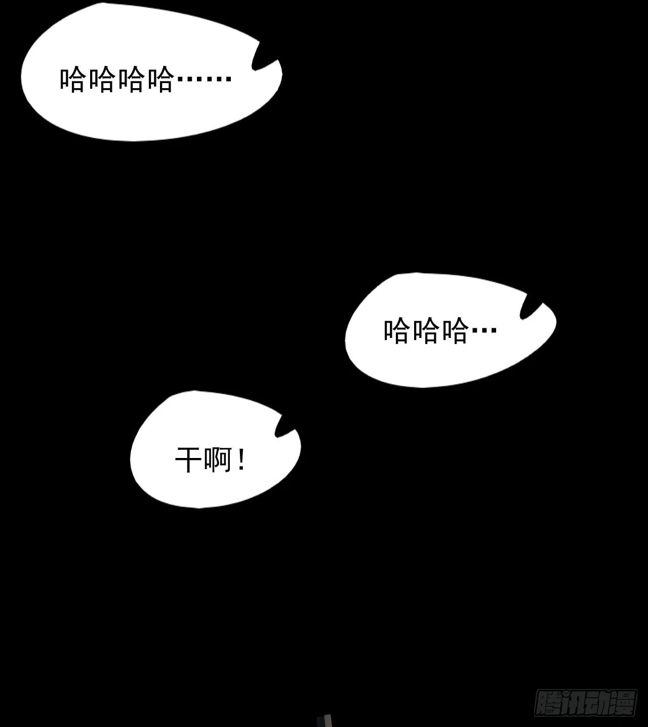 如果我说“不能”呢21