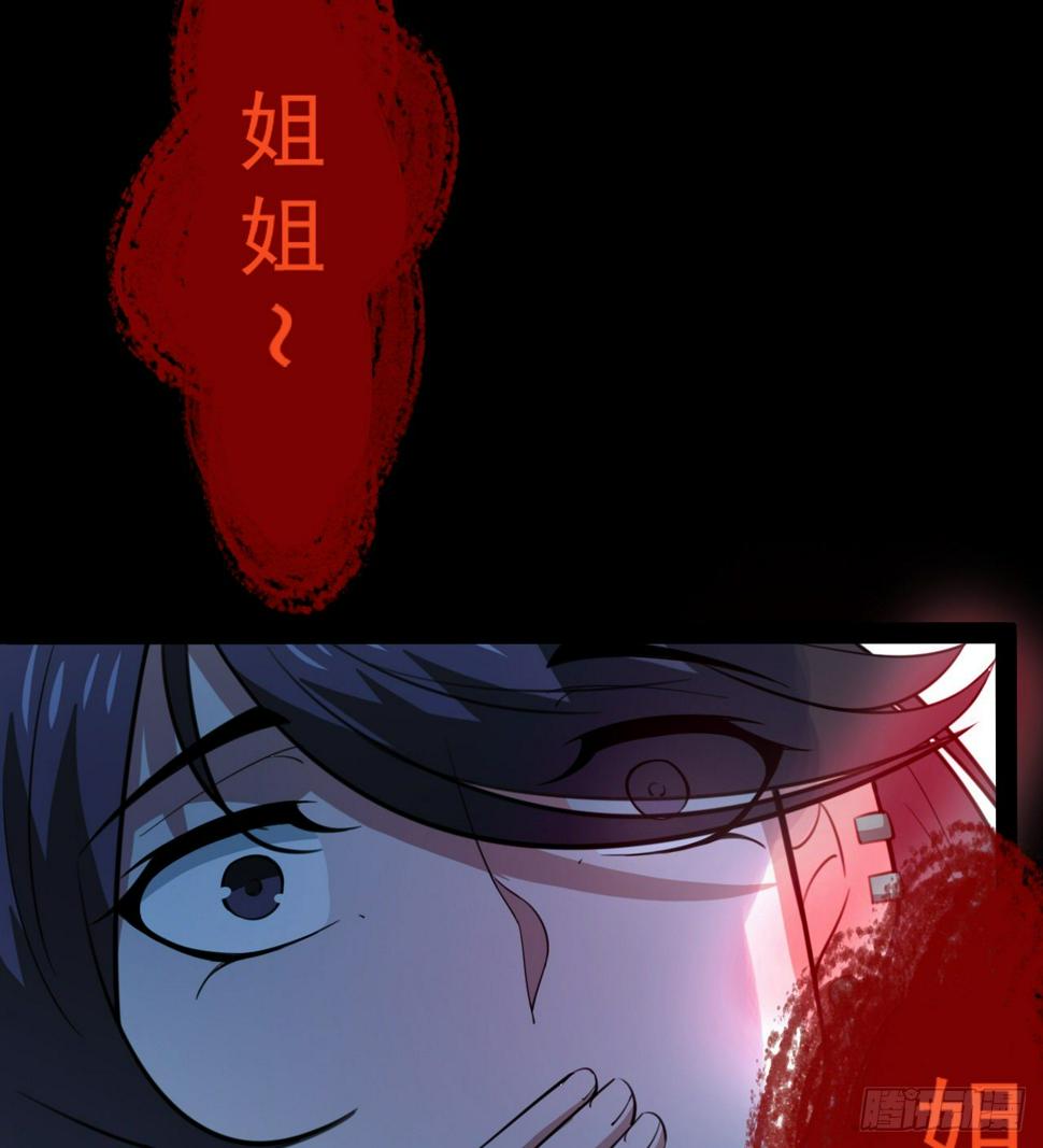 玉狐圣使47