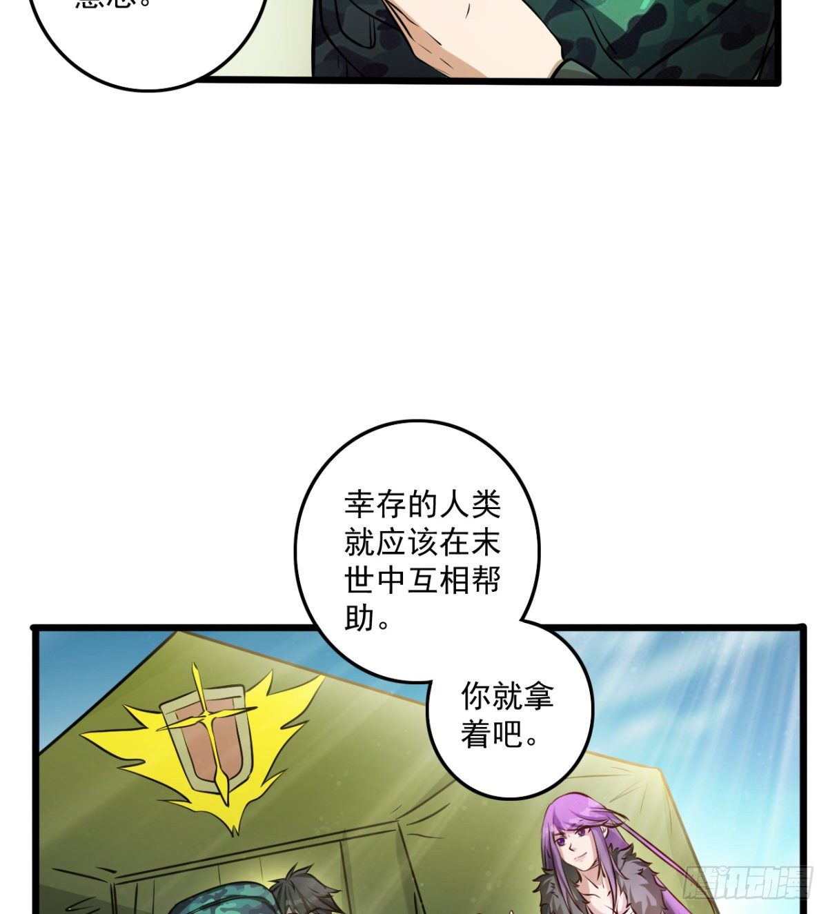决定独行58