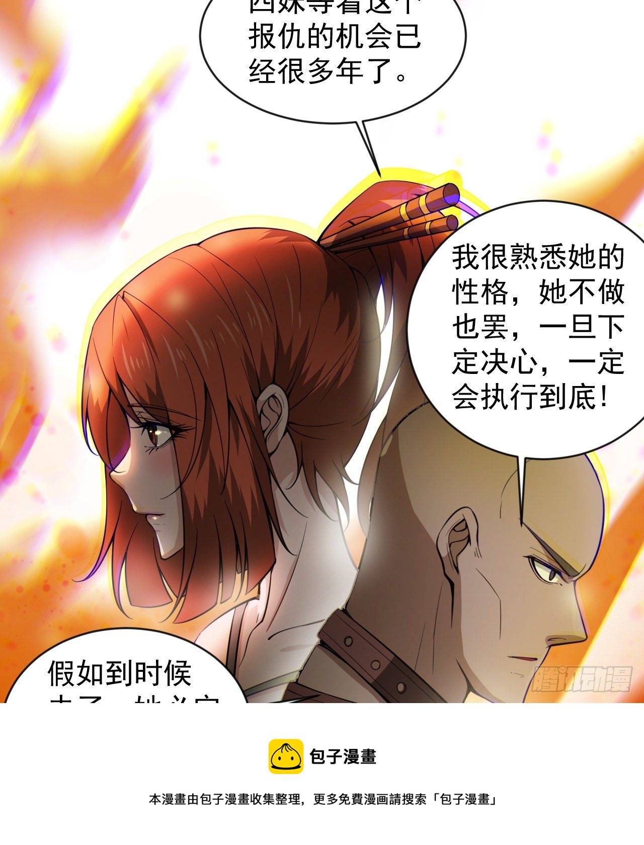 知己知彼84