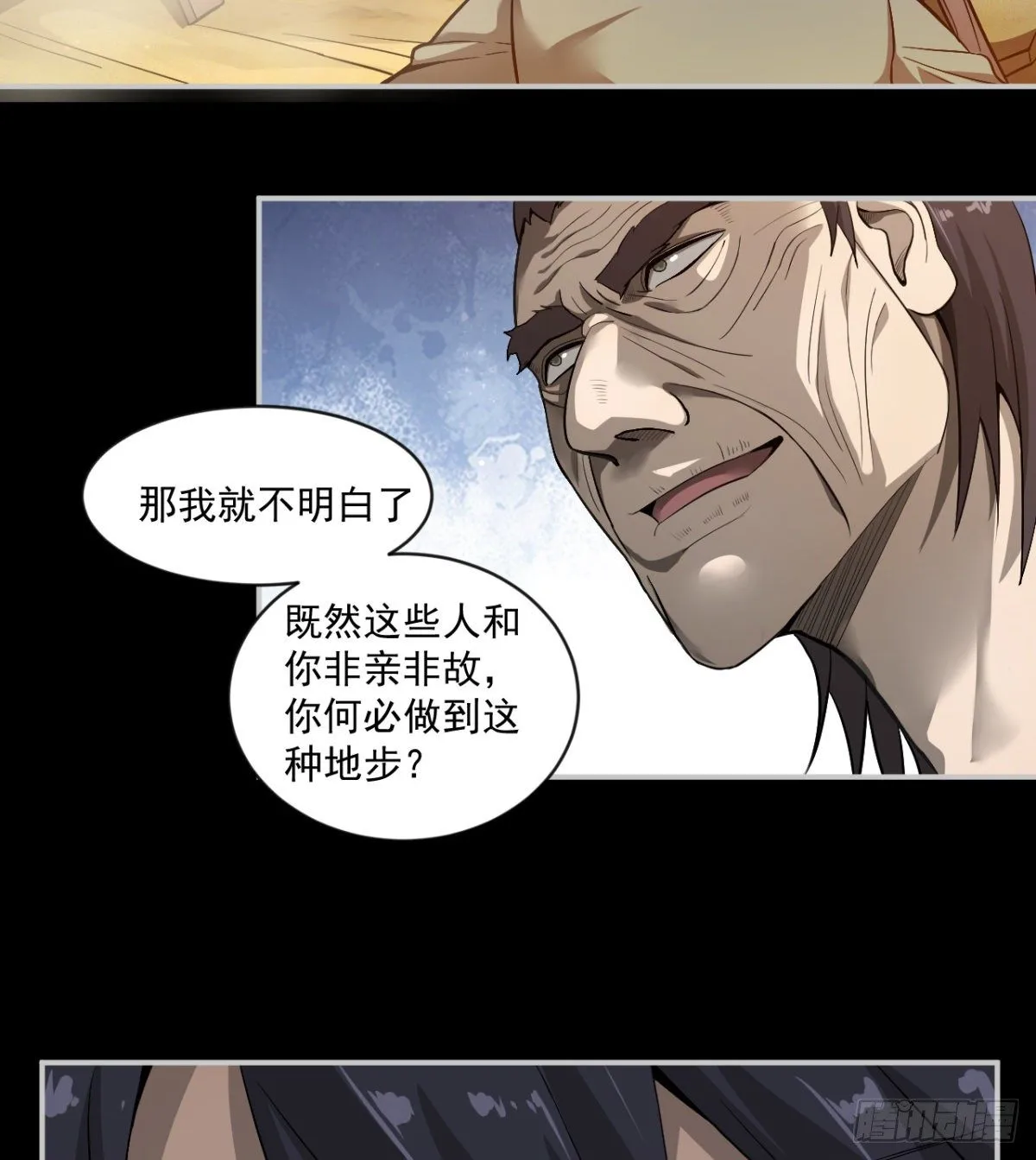 孰是孰非何人判23