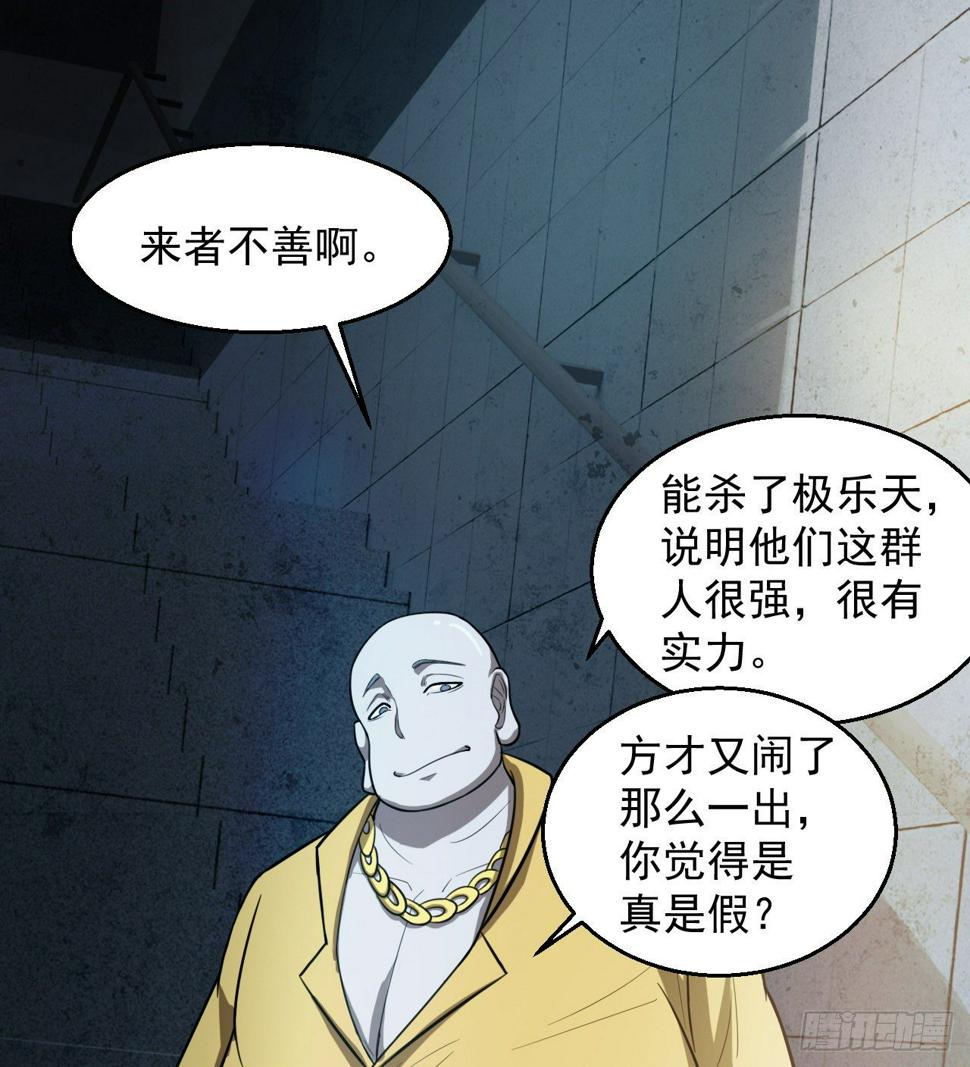 好人是弱点11