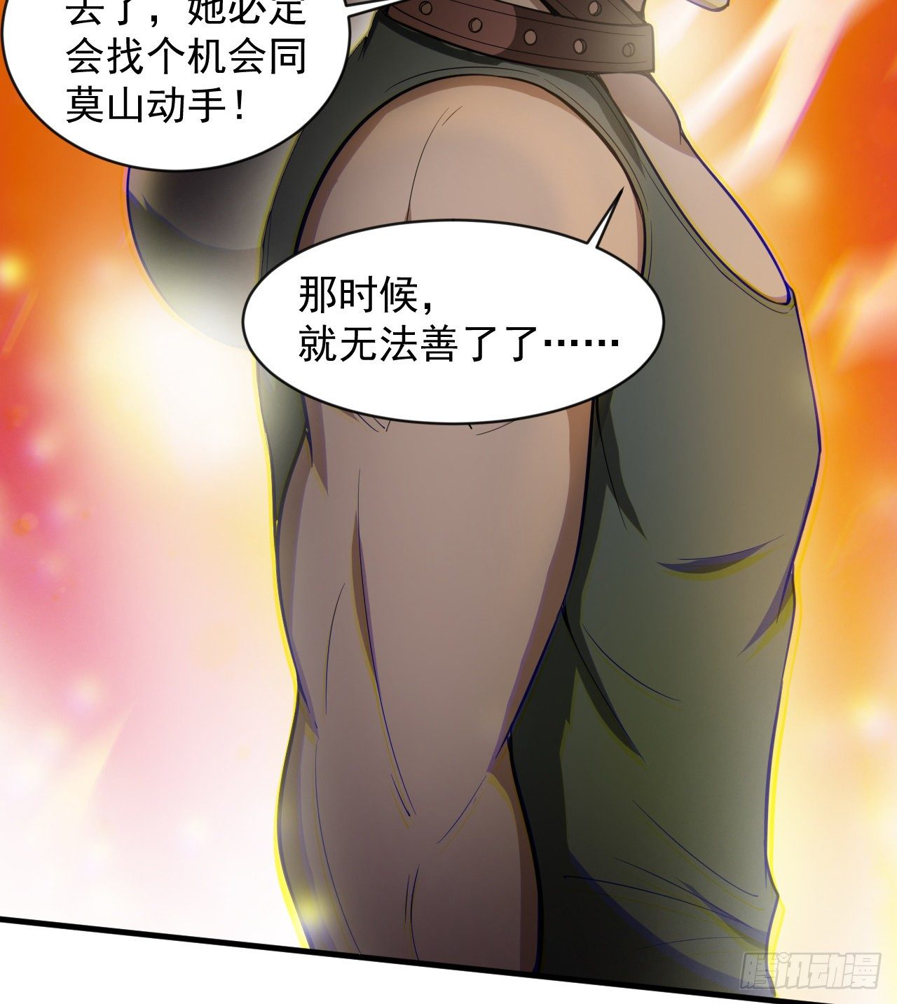 知己知彼85
