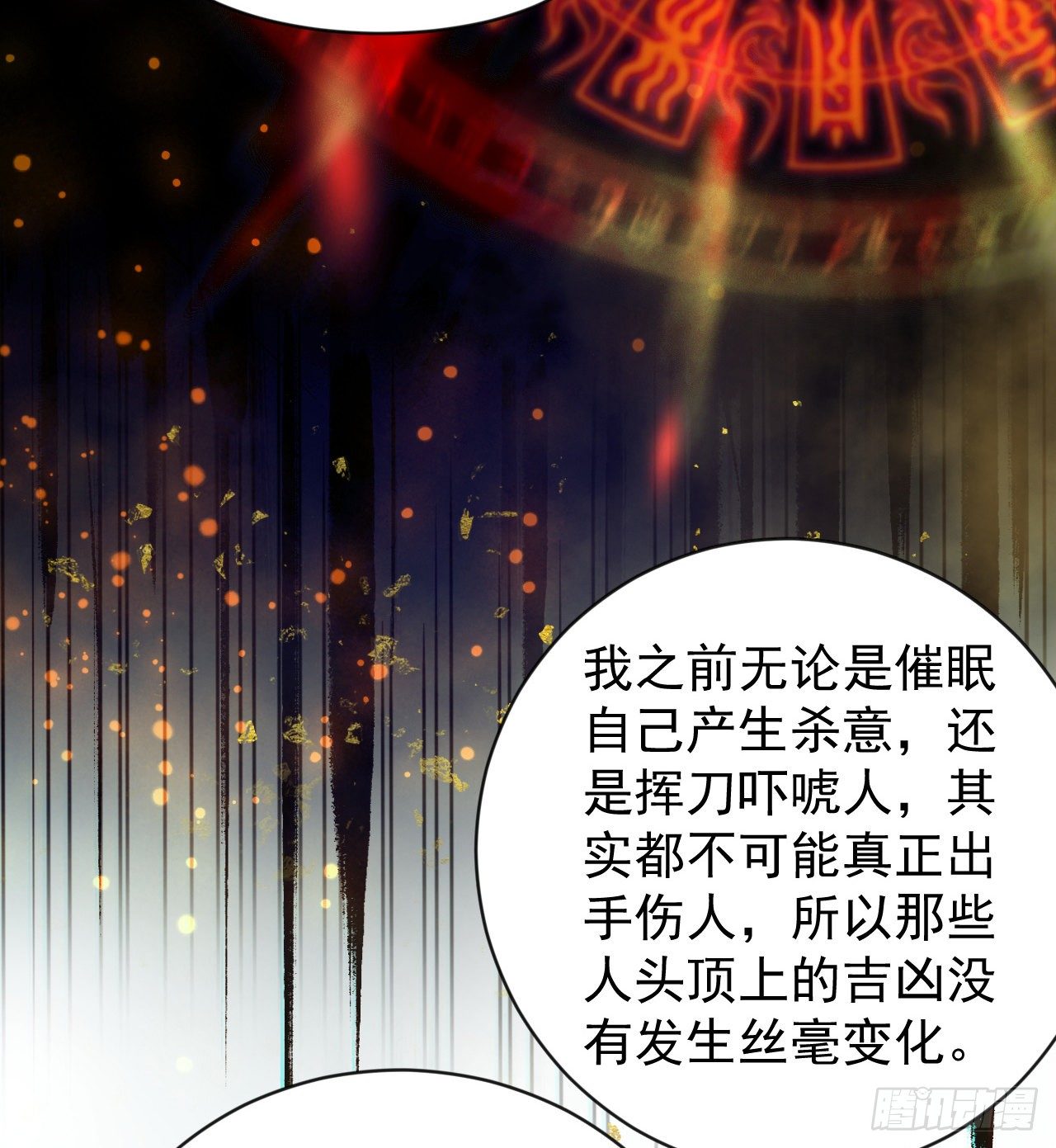 一屋子大凶76