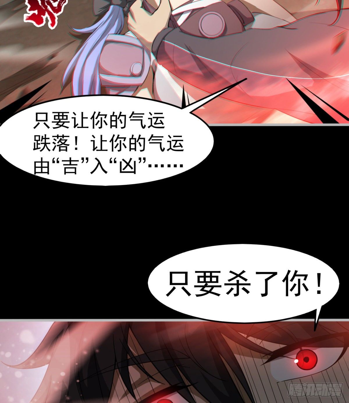 心魔侵袭51