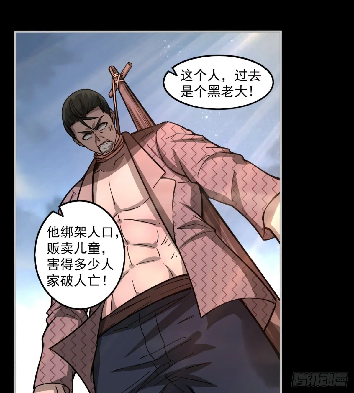 孰是孰非何人判29