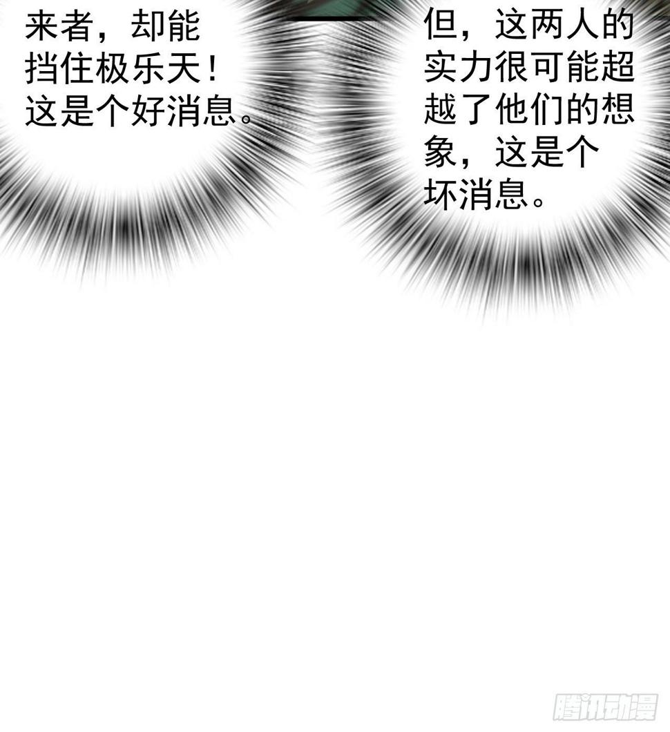 “凶徒”极乐天75