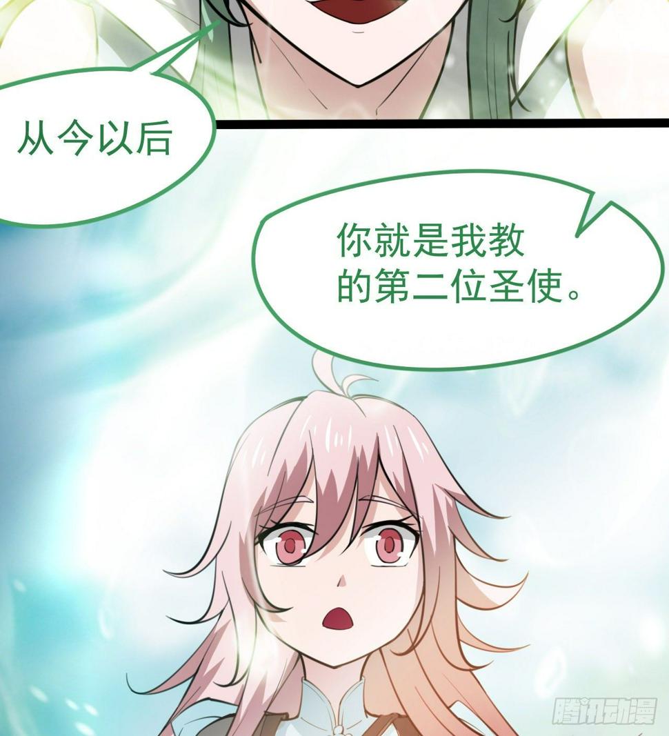 玉狐圣使74