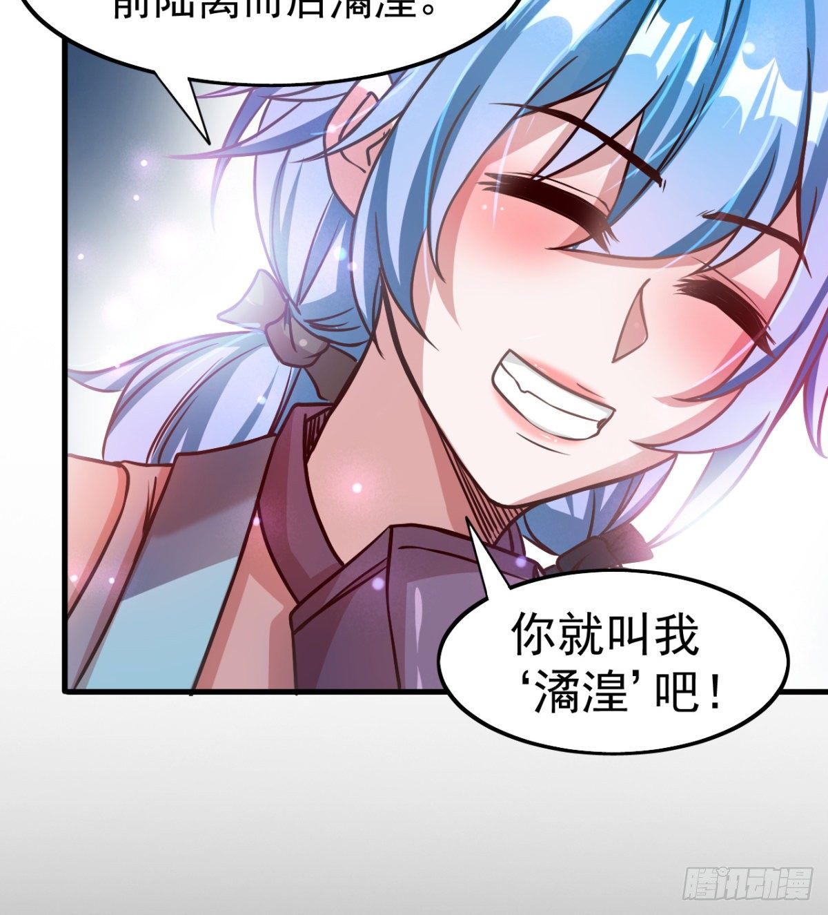少女名“潏湟”25