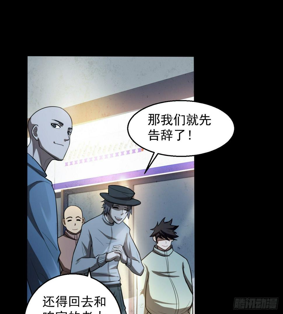 好人是弱点2