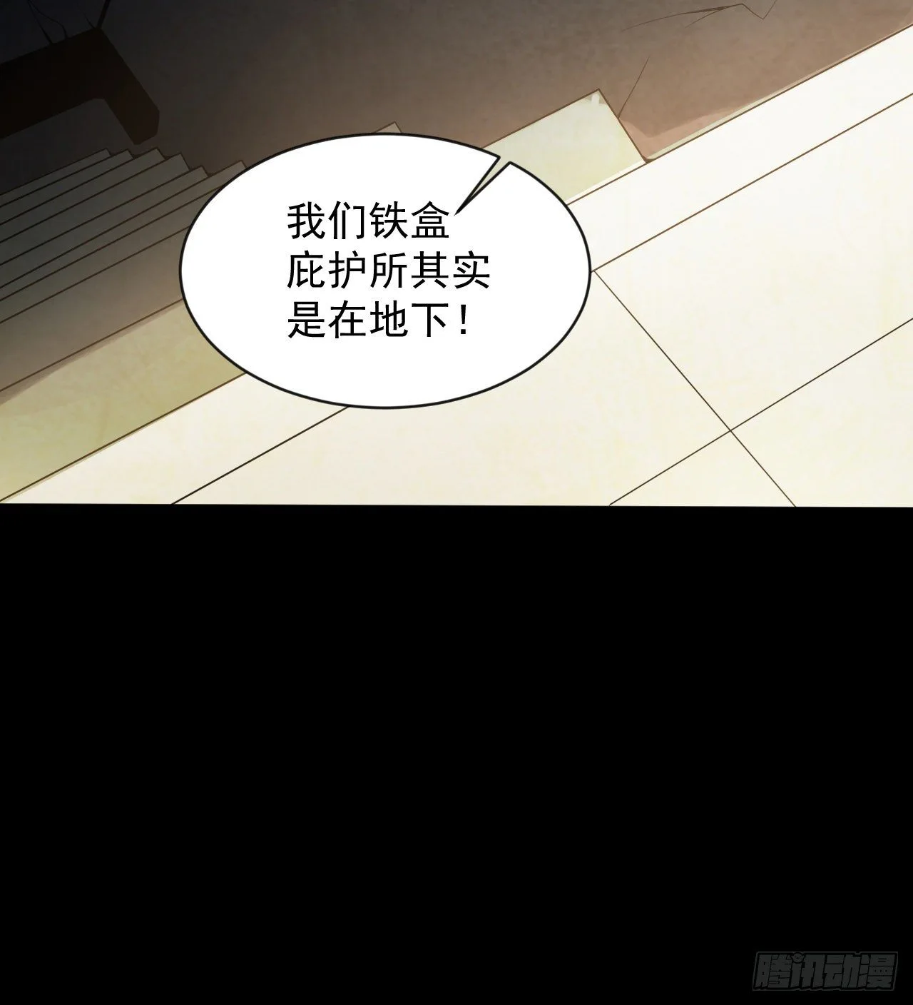 如果我说“不能”呢19