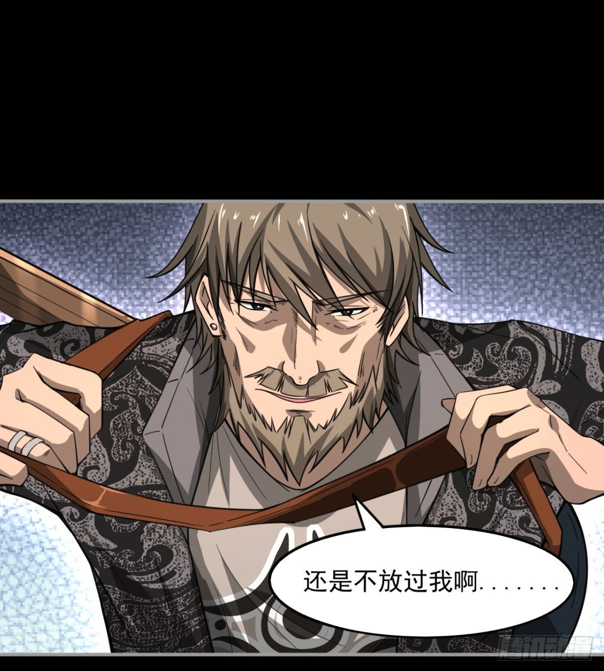 求死的老唐8