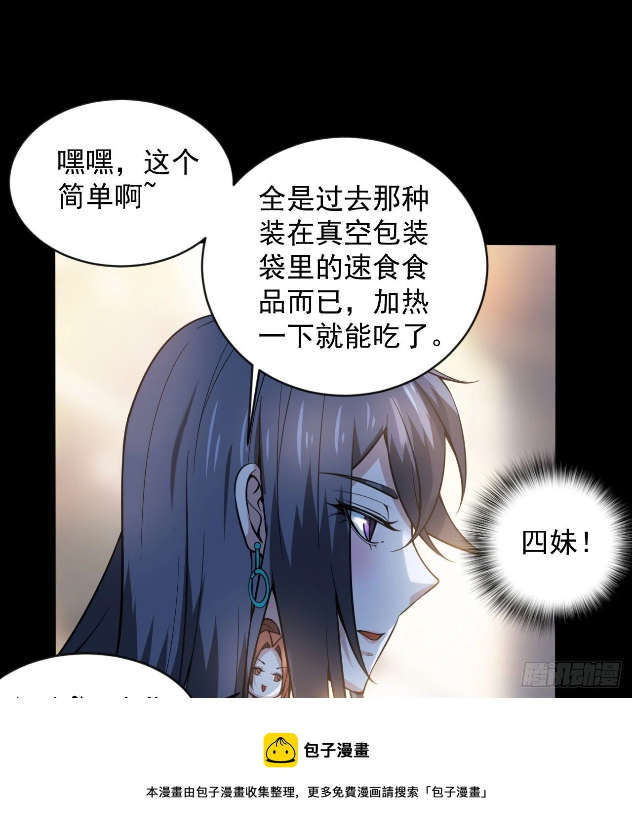 如果我说“不能”呢36