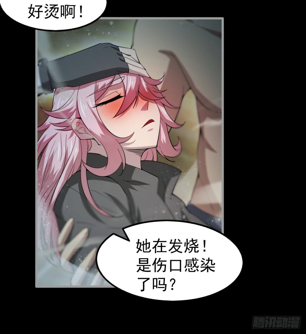 荒芜教圣使52