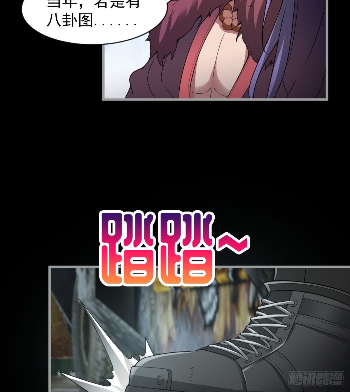 八卦图52