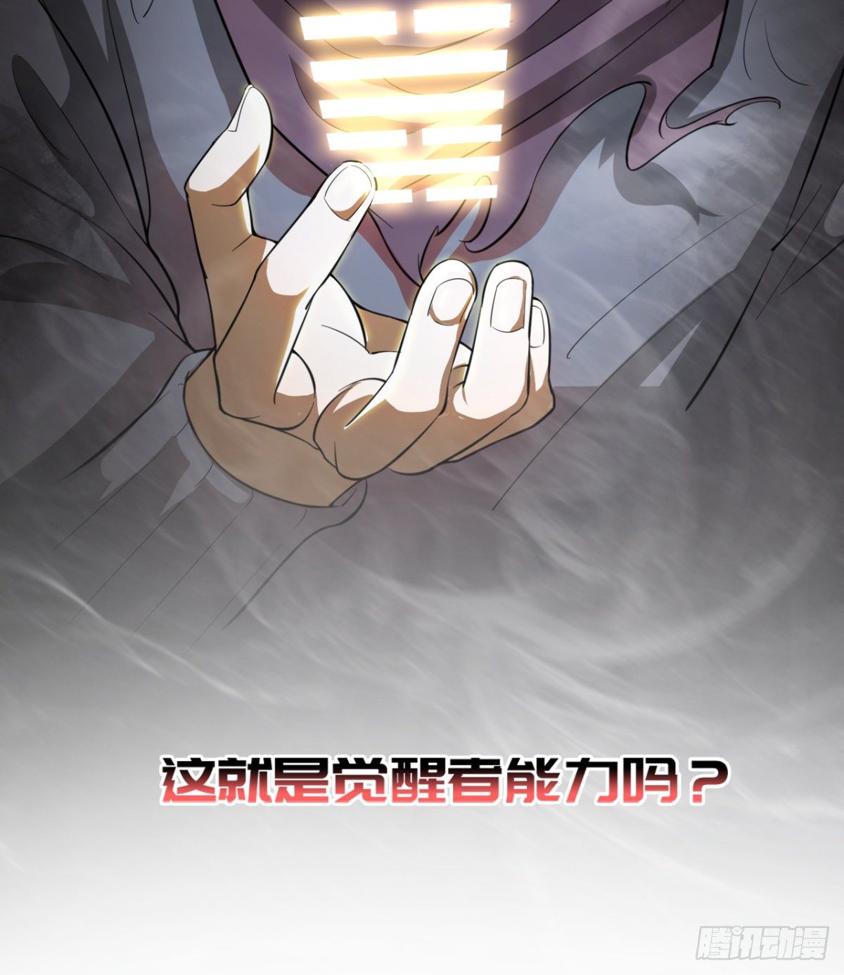 决不妥协！19