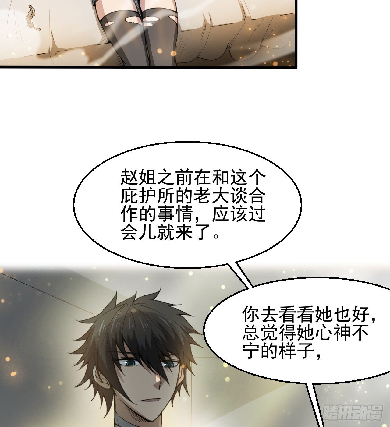 无定的躲避30
