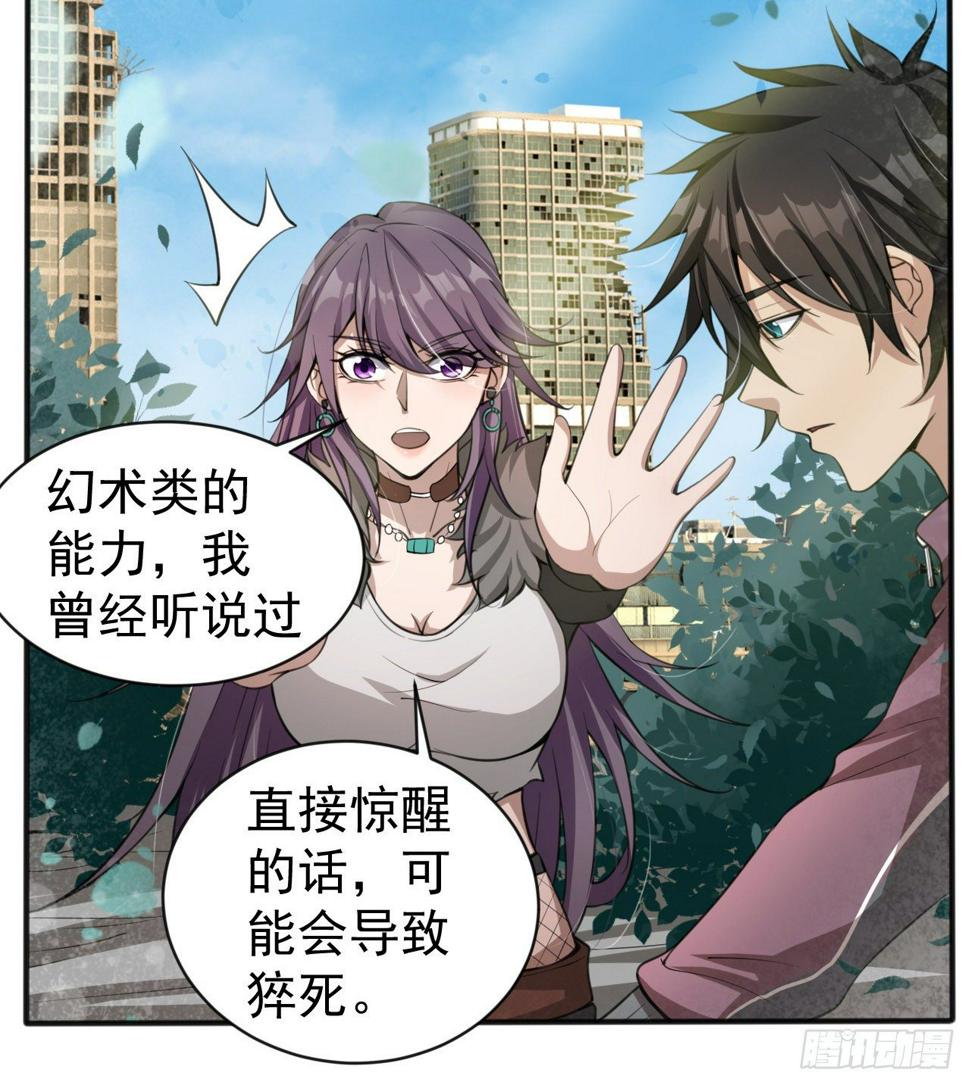 “凶徒”极乐天46