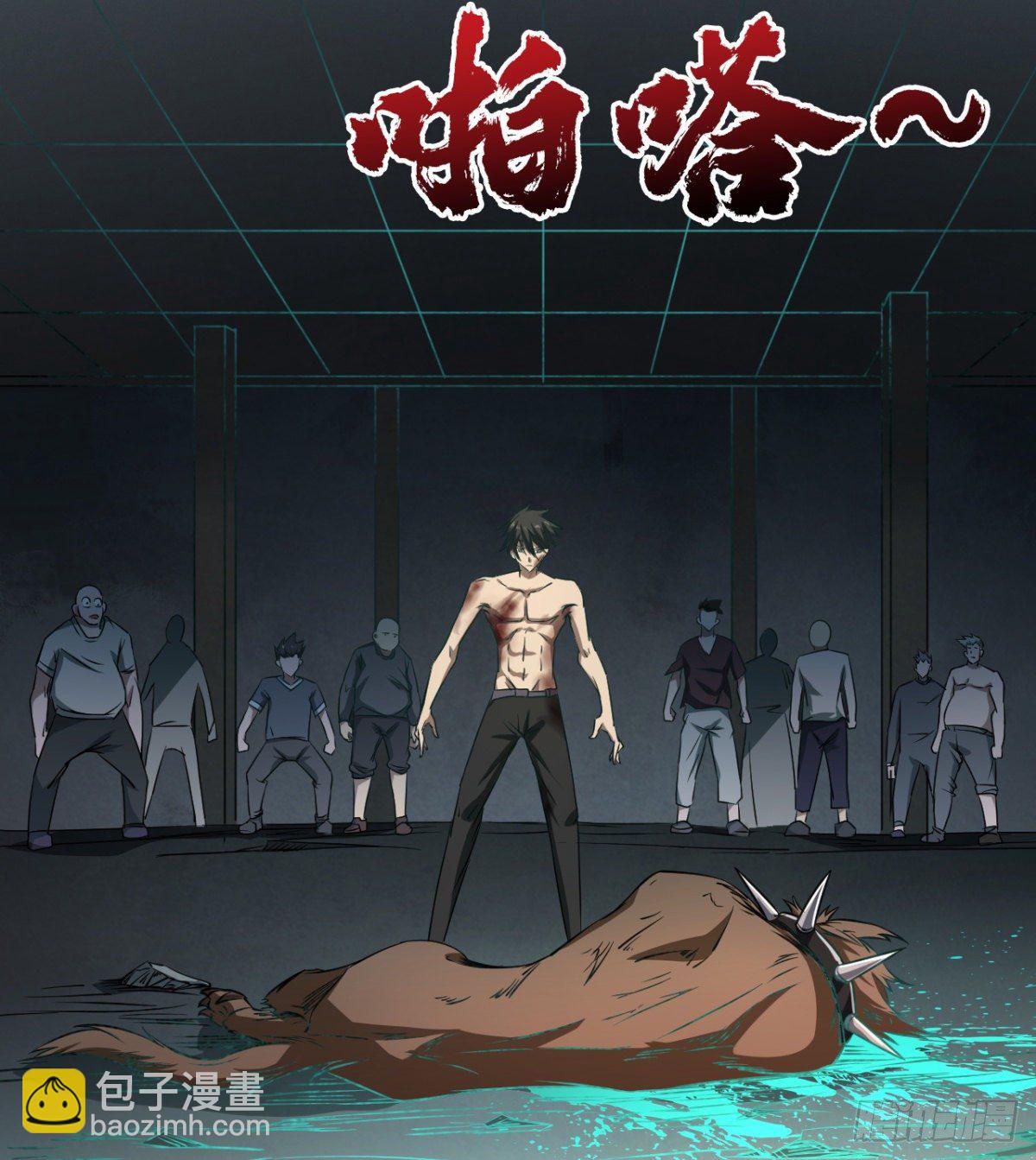 斩尽！杀绝！77