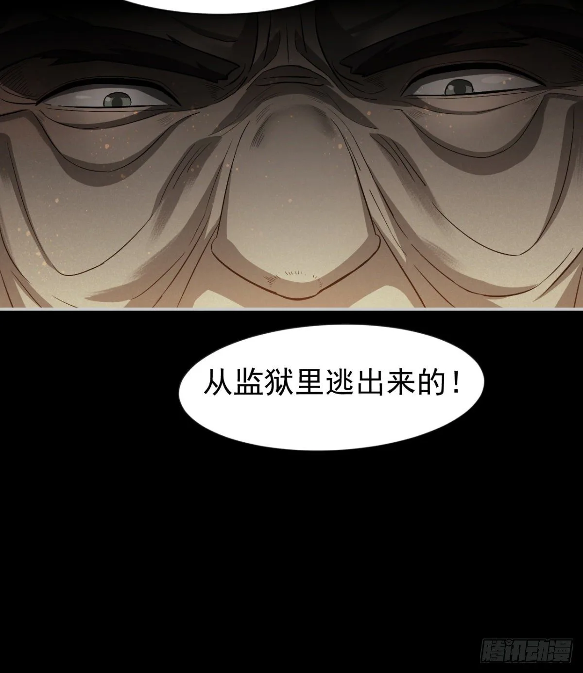 孰是孰非何人判28