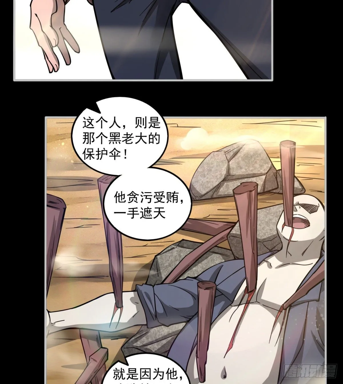 孰是孰非何人判30