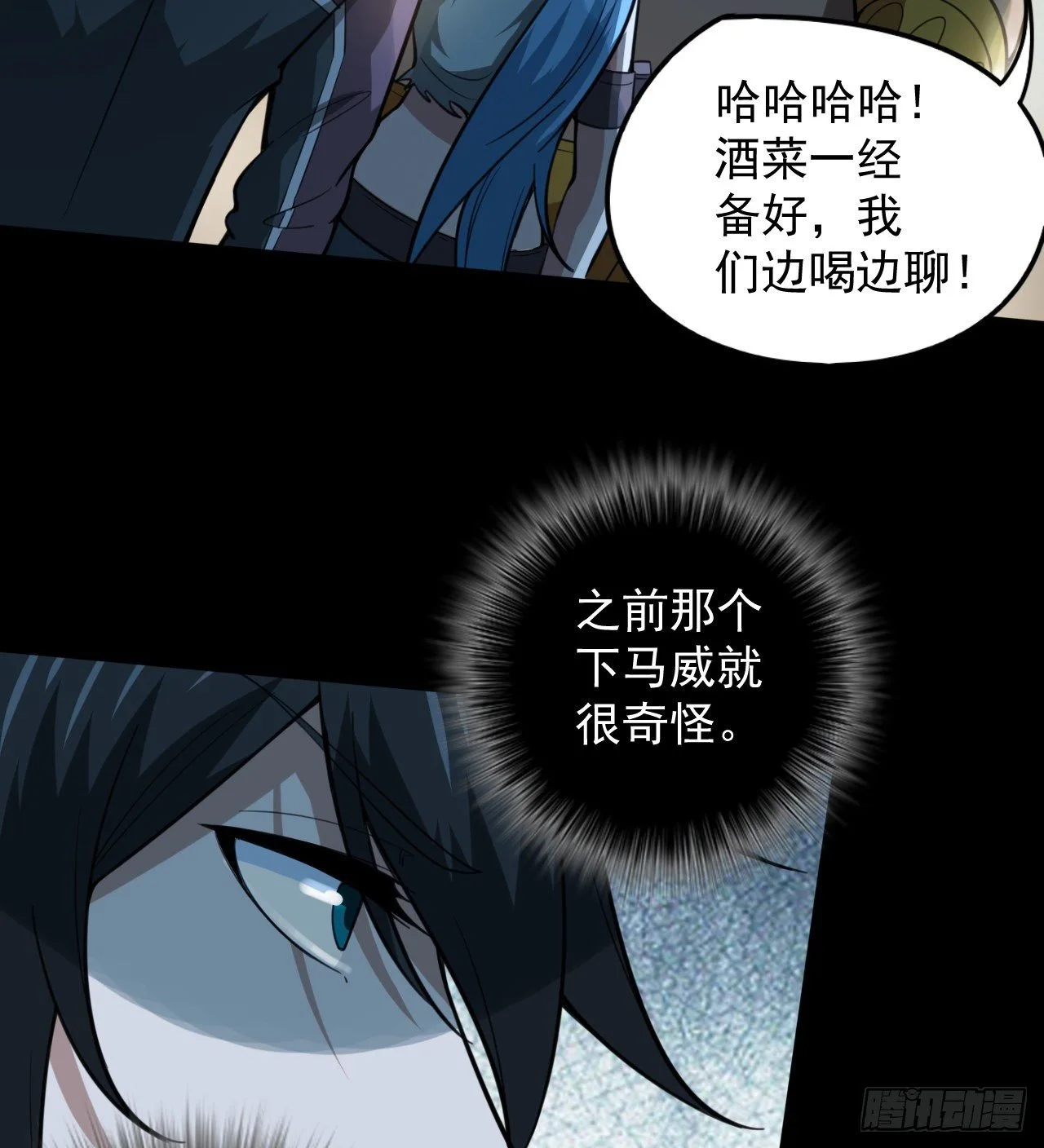 如果我说“不能”呢29