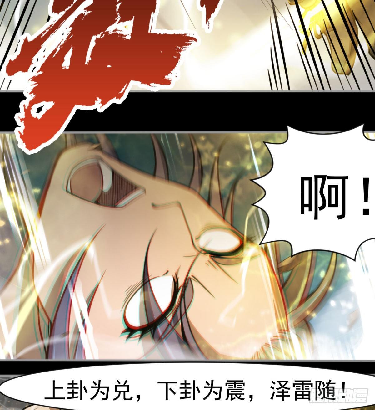 荒芜教圣使14