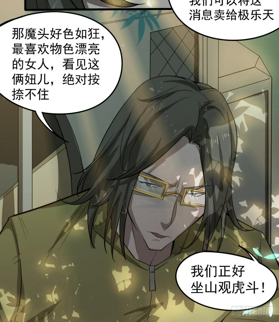 被人窥视53