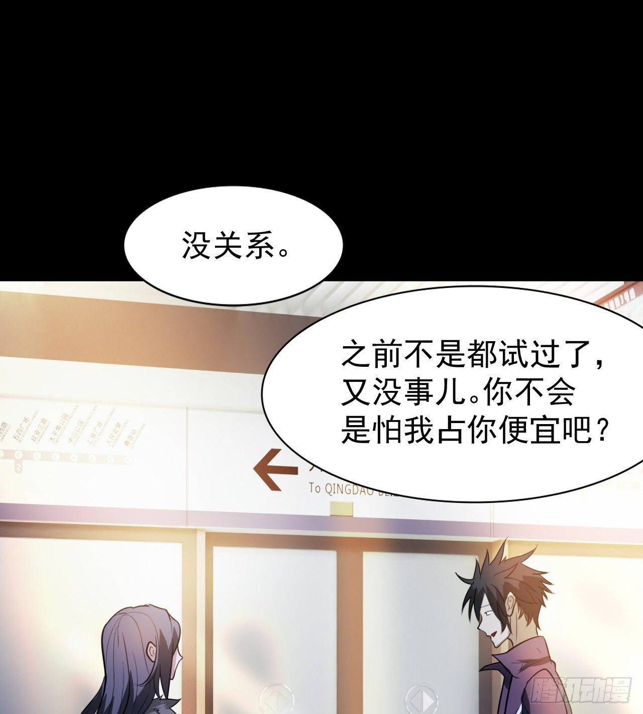 久违的肢体接触24