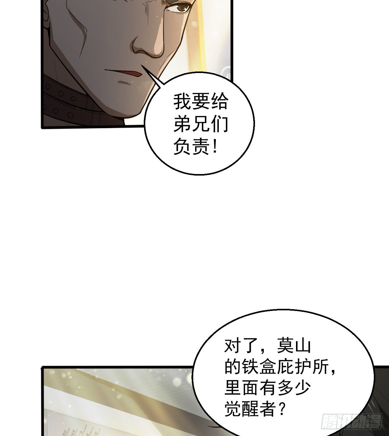 知己知彼39