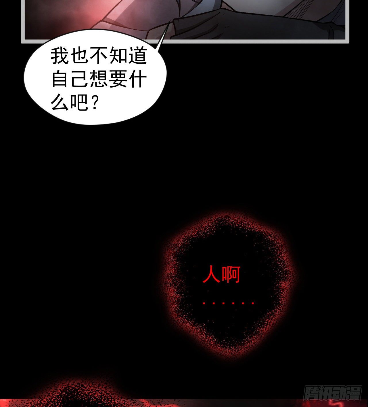 “凶徒”极乐天7